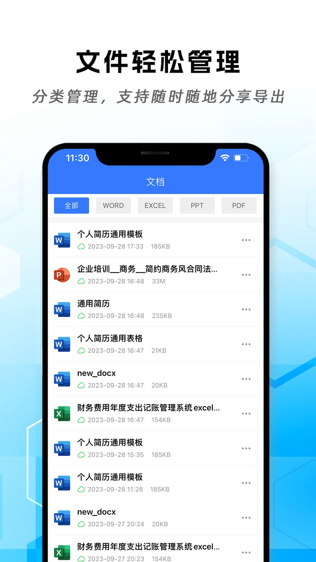 精彩截图-手机word文档编辑2026官方新版