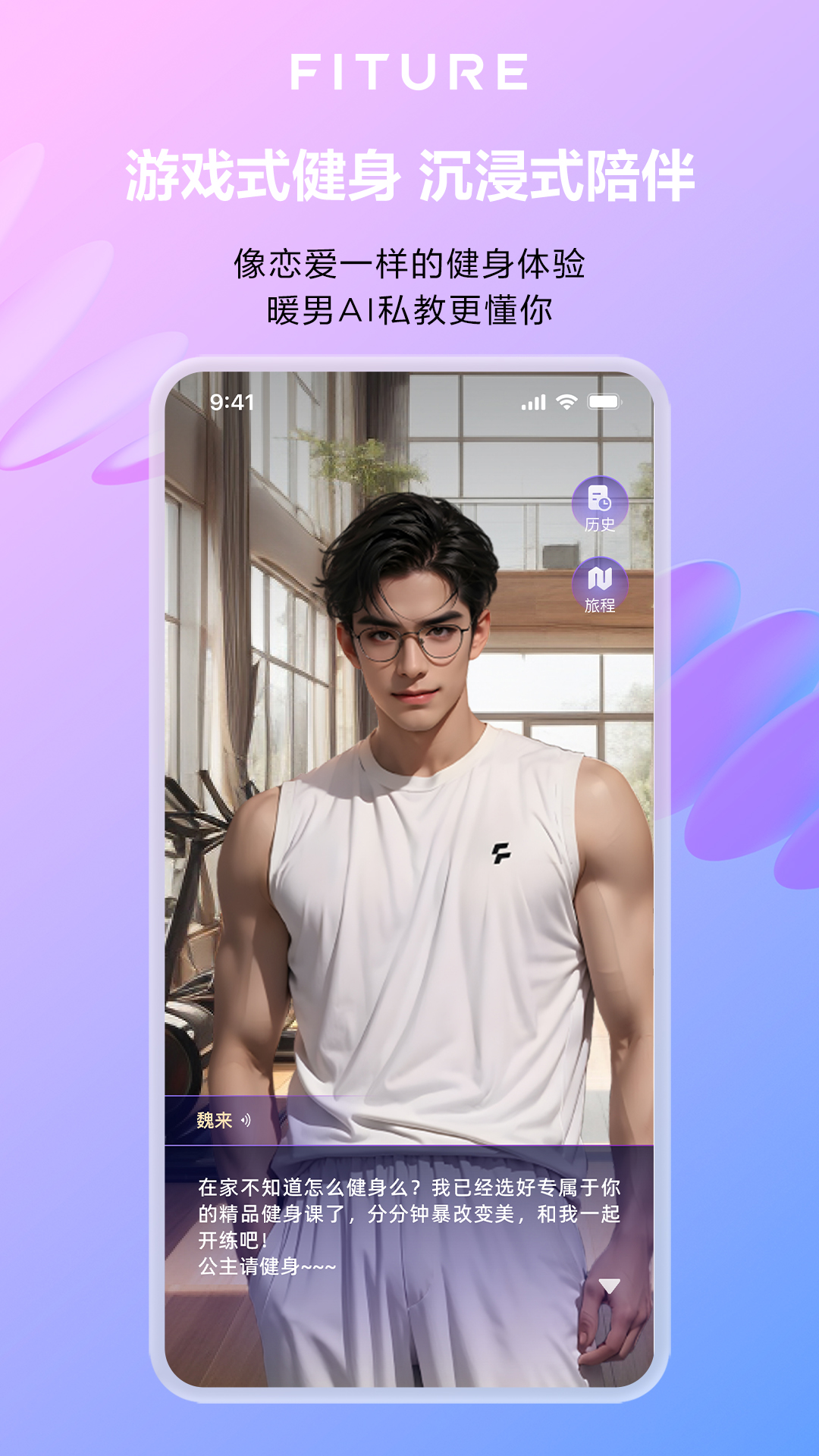 精彩截图-魔力运动FITURE2025官方新版
