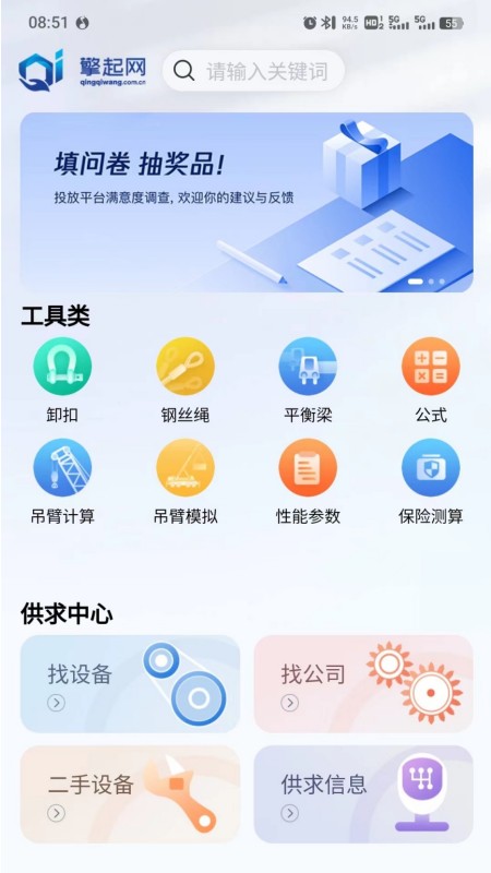 精彩截图-擎起网2025官方新版
