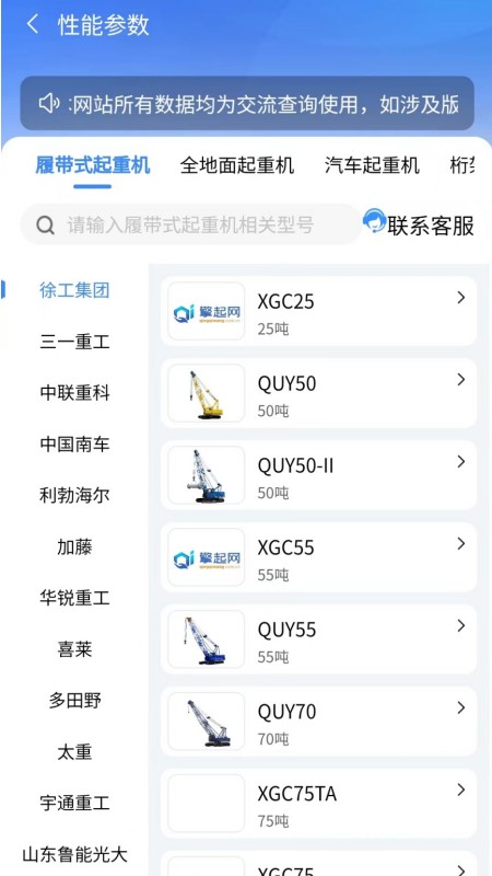 精彩截图-擎起网2025官方新版
