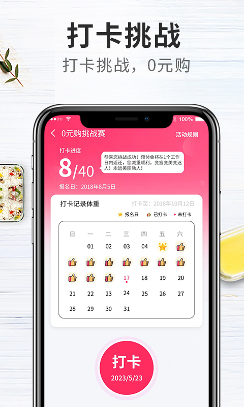 精彩截图-吃瘦计划2025官方新版