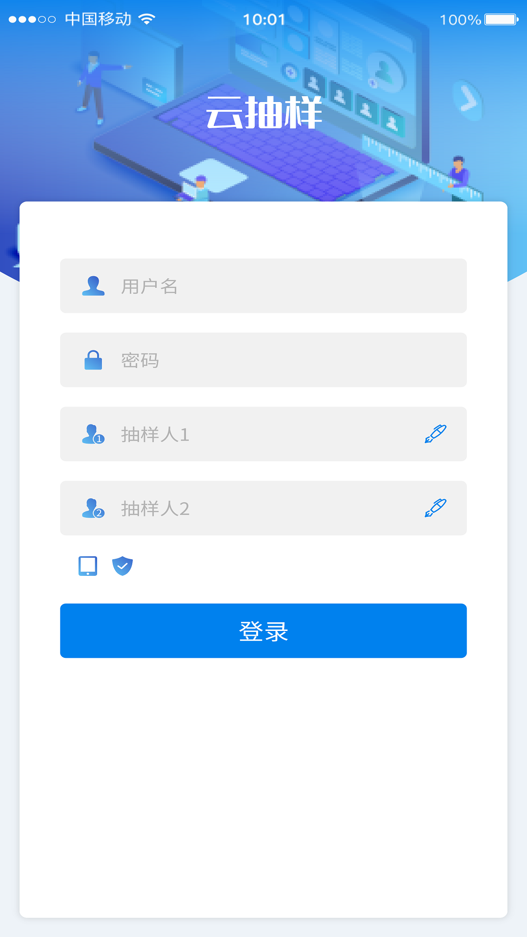 精彩截图-农业云抽样2025官方新版