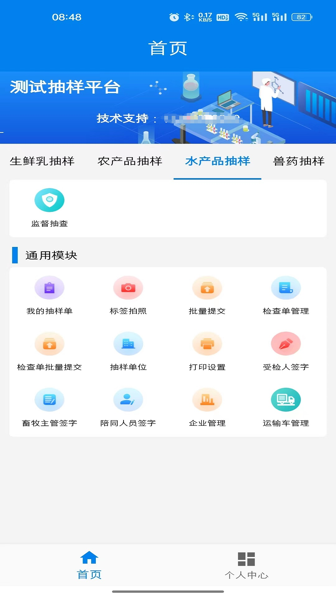 精彩截图-农业云抽样2025官方新版