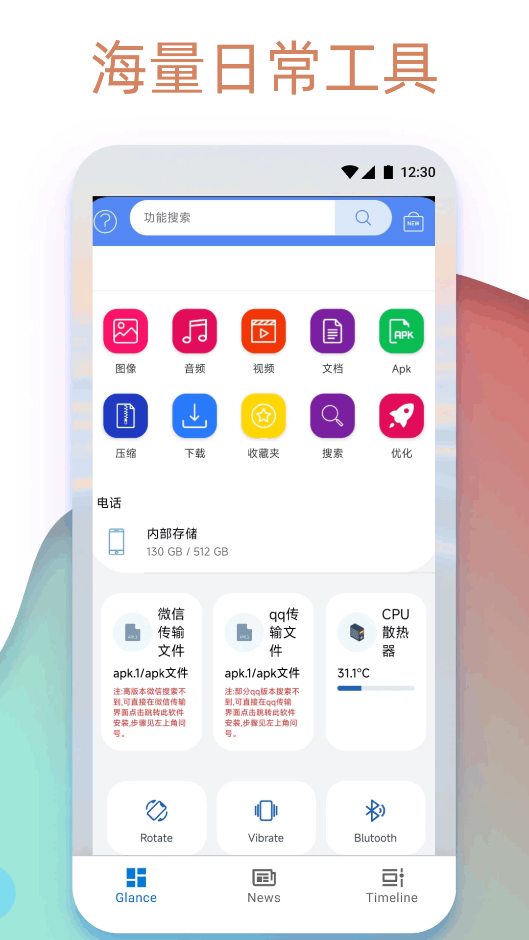 精彩截图-Apk.1安装器2026官方新版