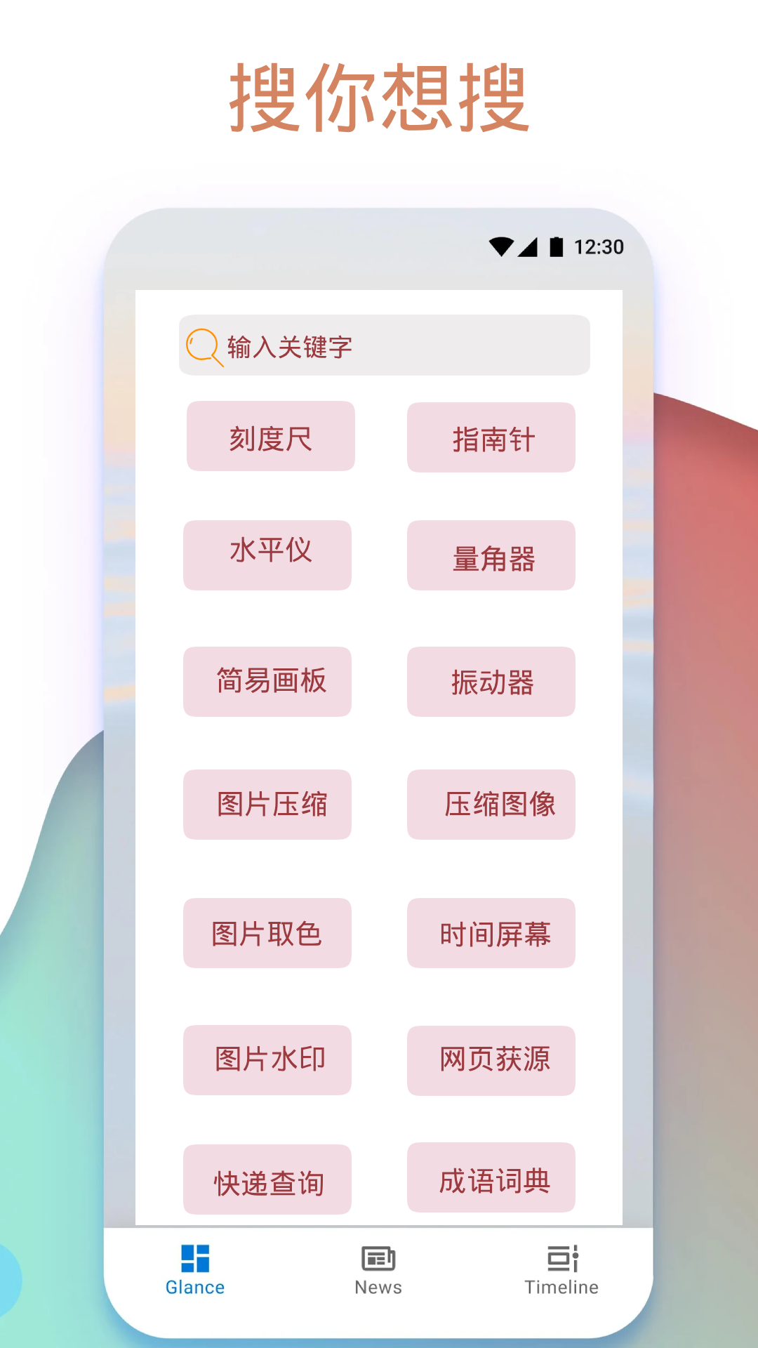 精彩截图-Apk.1安装器2026官方新版