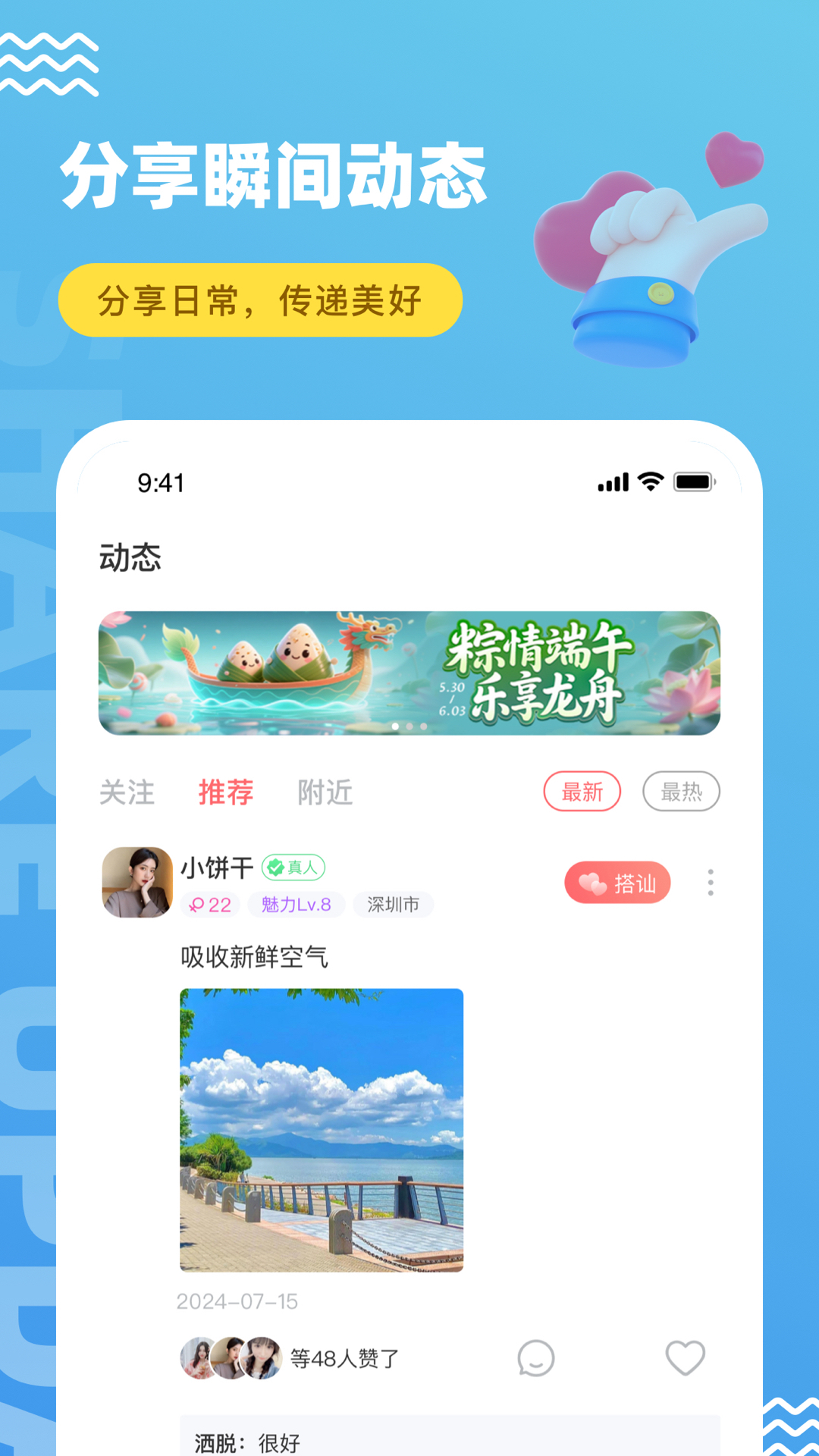精彩截图-饭友2026官方新版