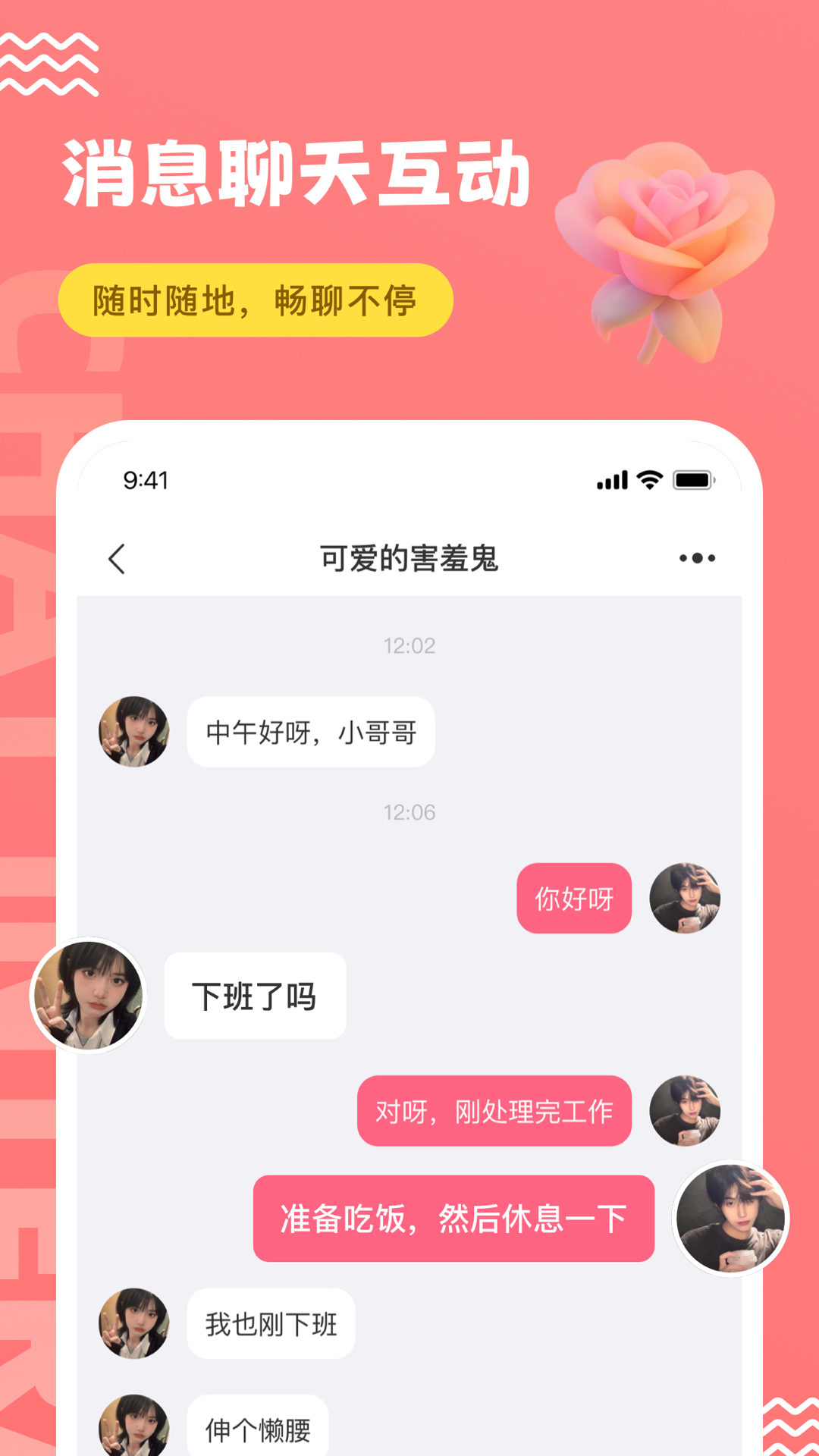 精彩截图-饭友2026官方新版