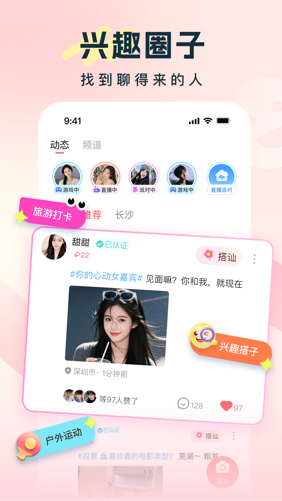 饭友 截图 3