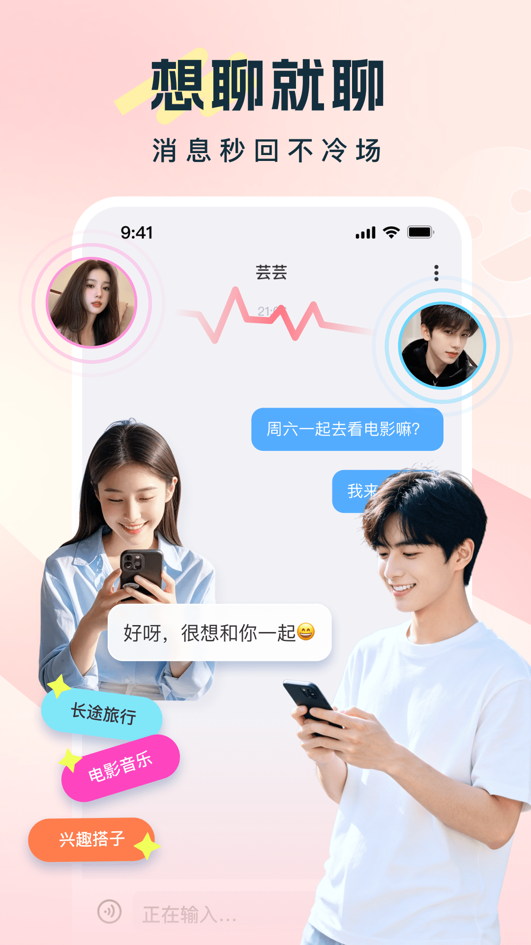 饭友 截图 4