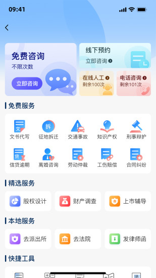 精彩截图-企麟2024官方新版