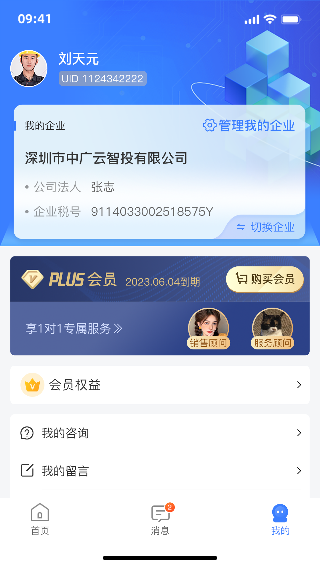 精彩截图-企麟2025官方新版
