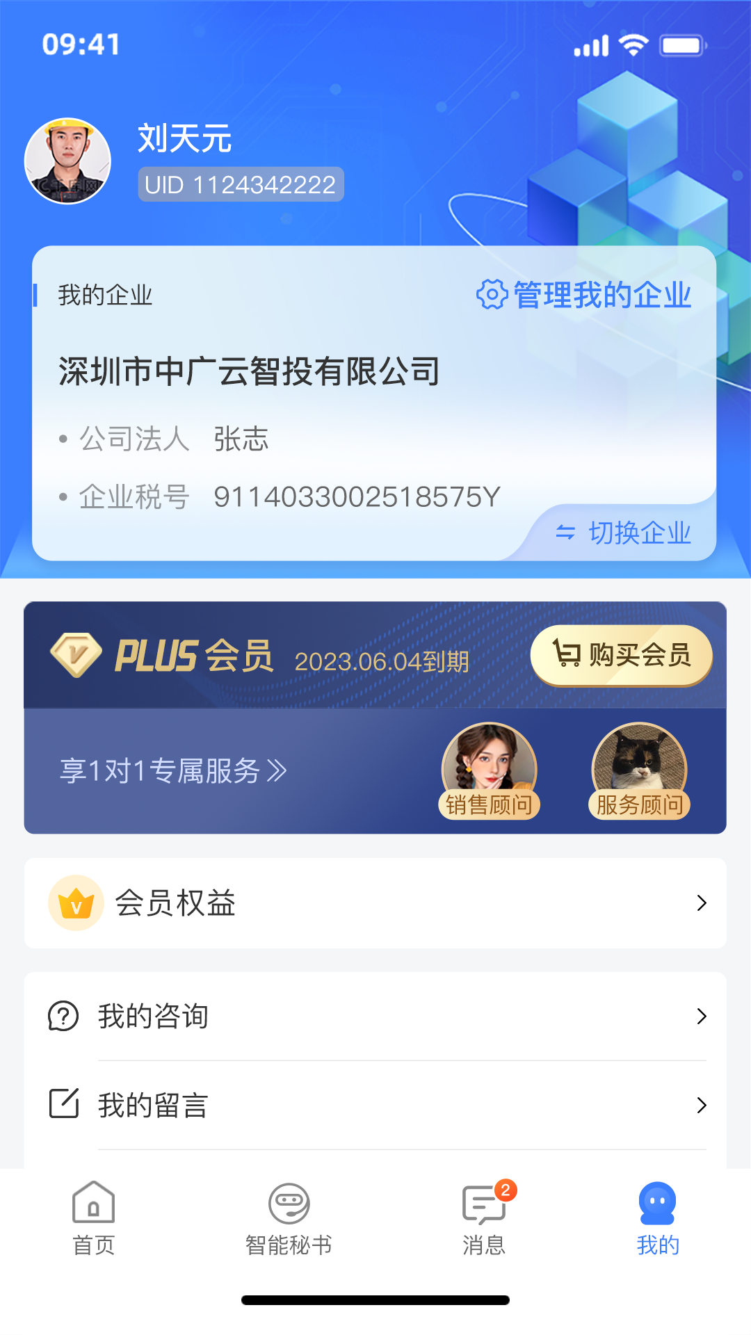 精彩截图-企麟2026官方新版