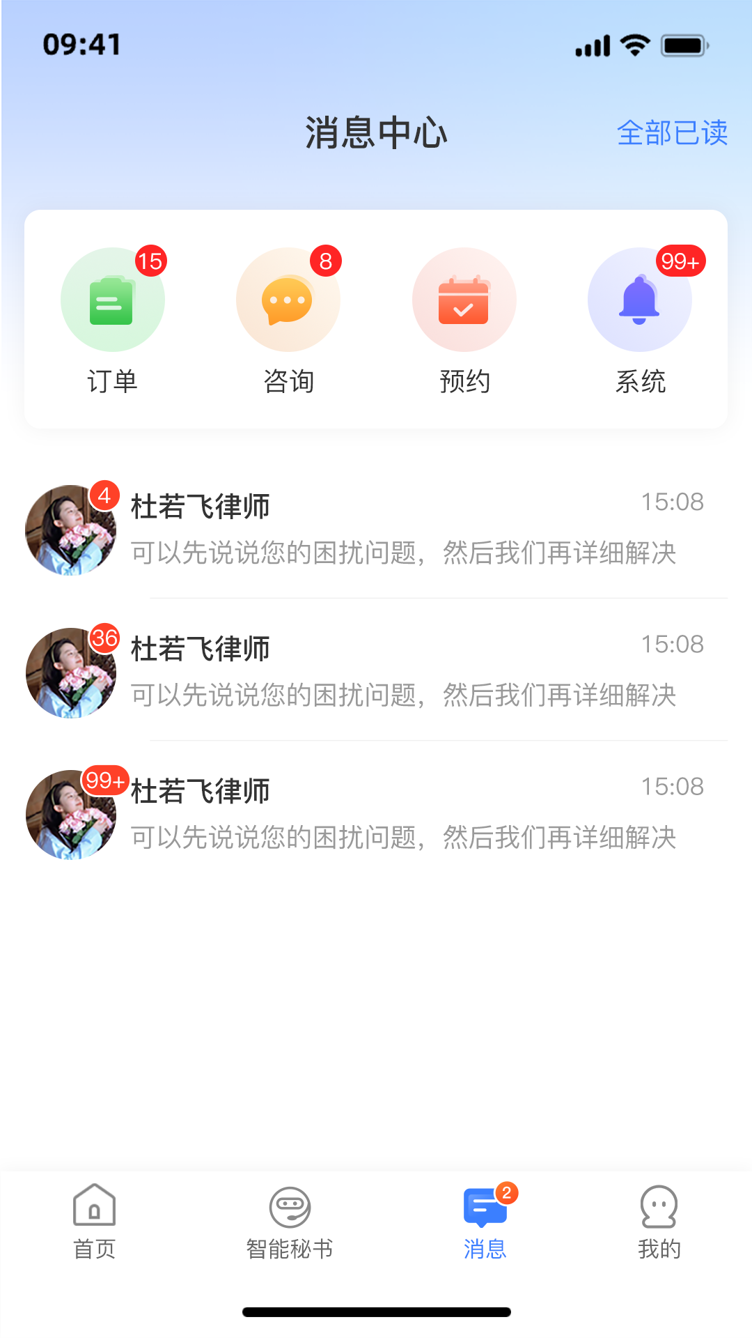 精彩截图-企麟2026官方新版