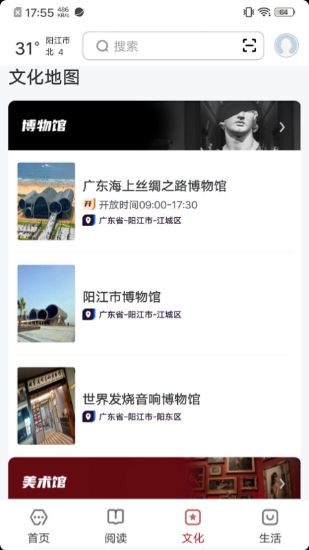 精彩截图-数字阳江2025官方新版