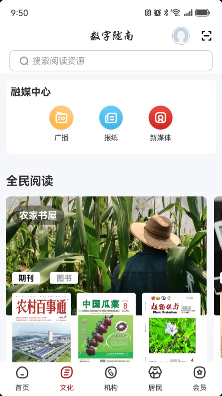 精彩截图-数字陇南2026官方新版