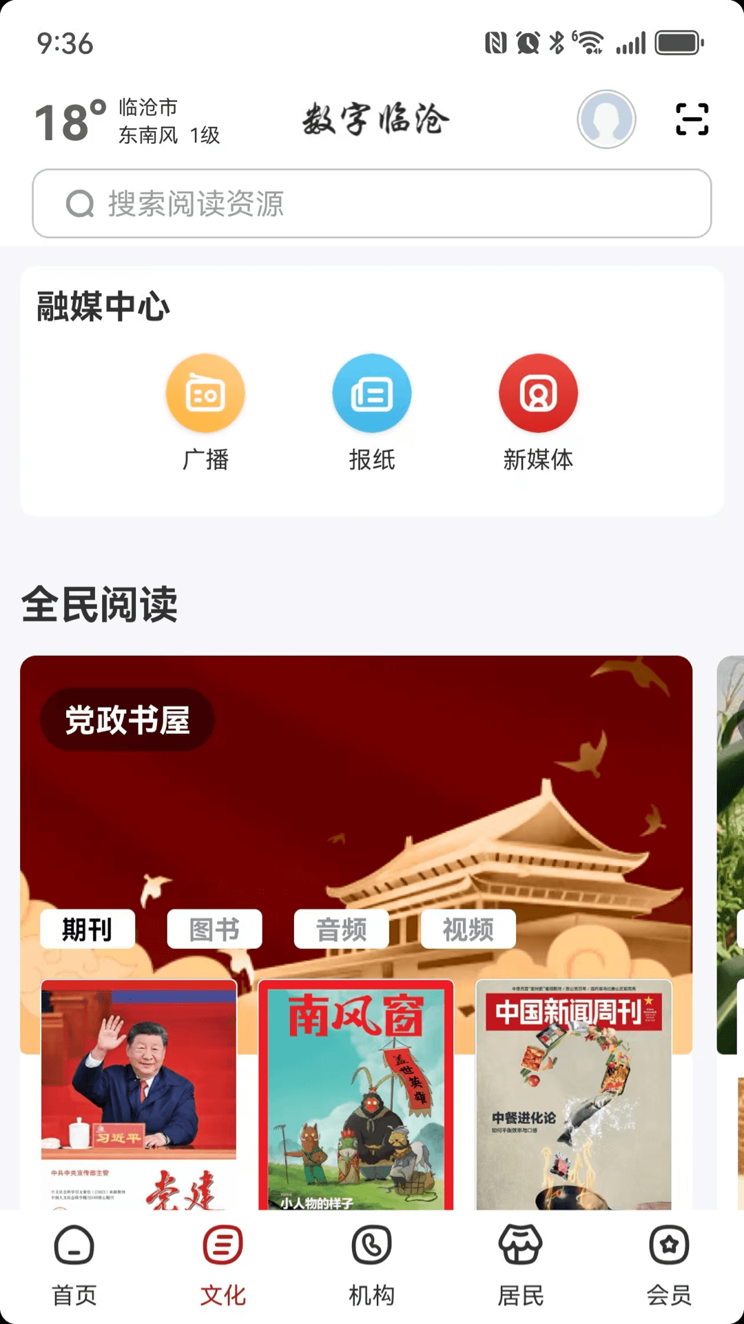 精彩截图-数字普洱2026官方新版