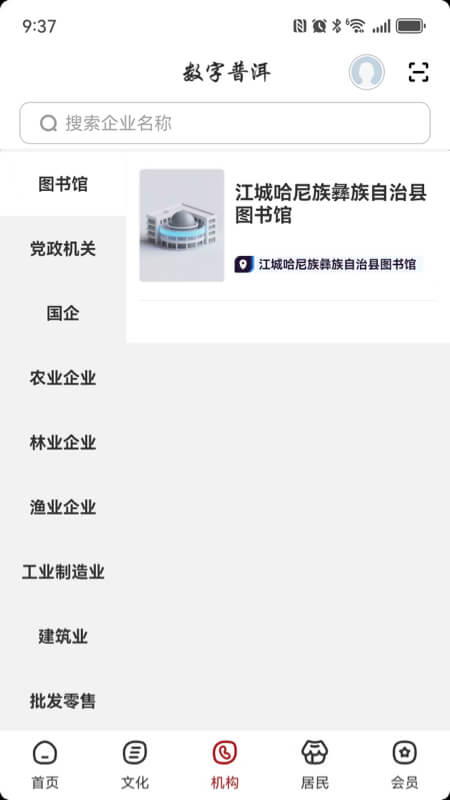 精彩截图-数字普洱2026官方新版