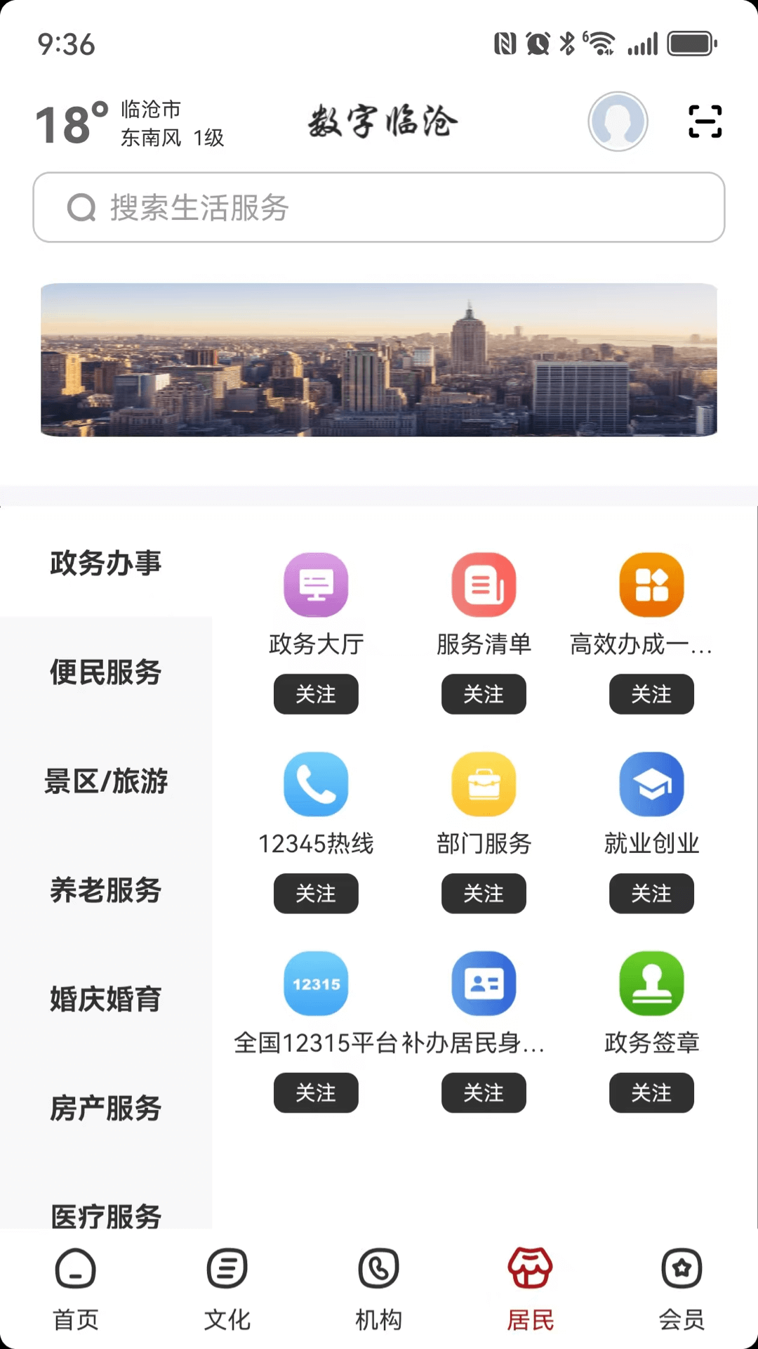 精彩截图-数字普洱2026官方新版