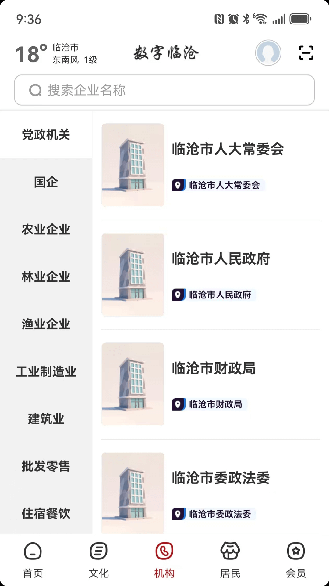 精彩截图-数字普洱2026官方新版