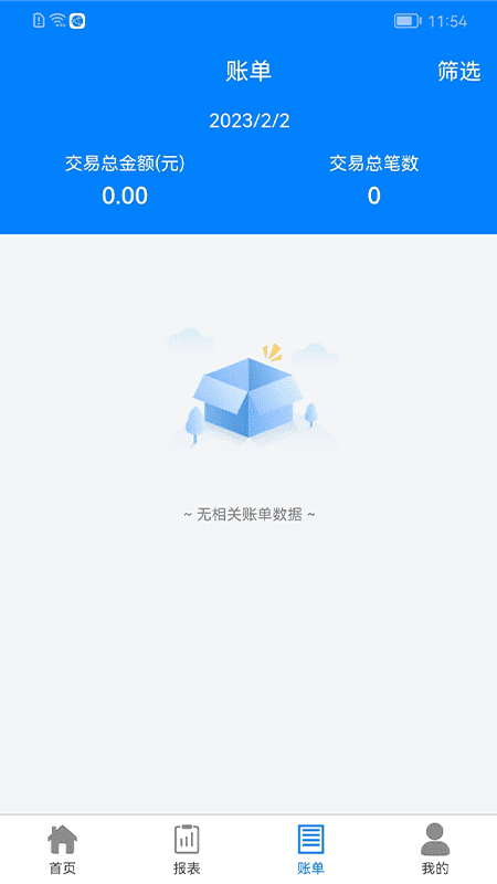 精彩截图-迅付码2025官方新版