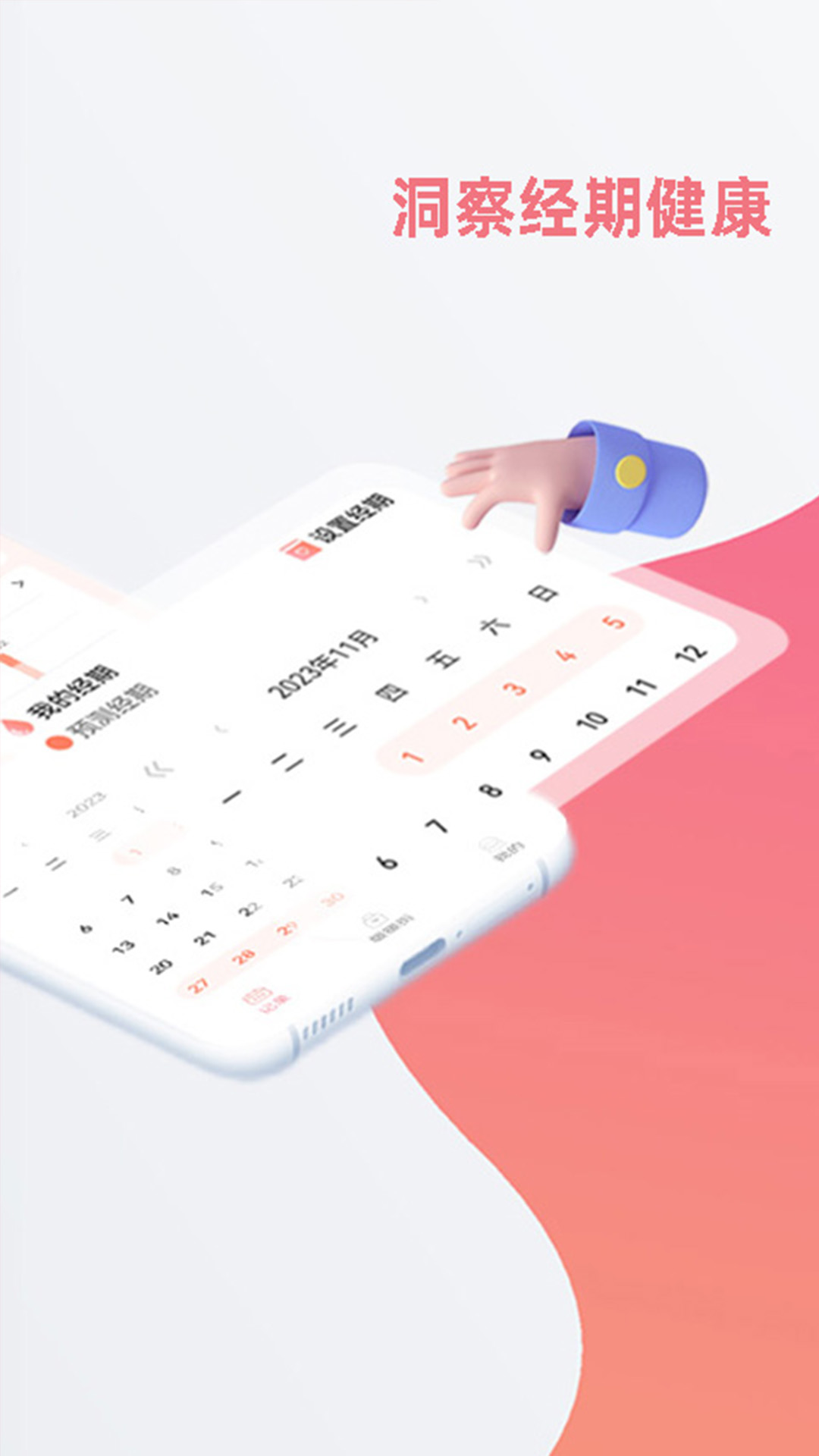 精彩截图-暖暖记2025官方新版