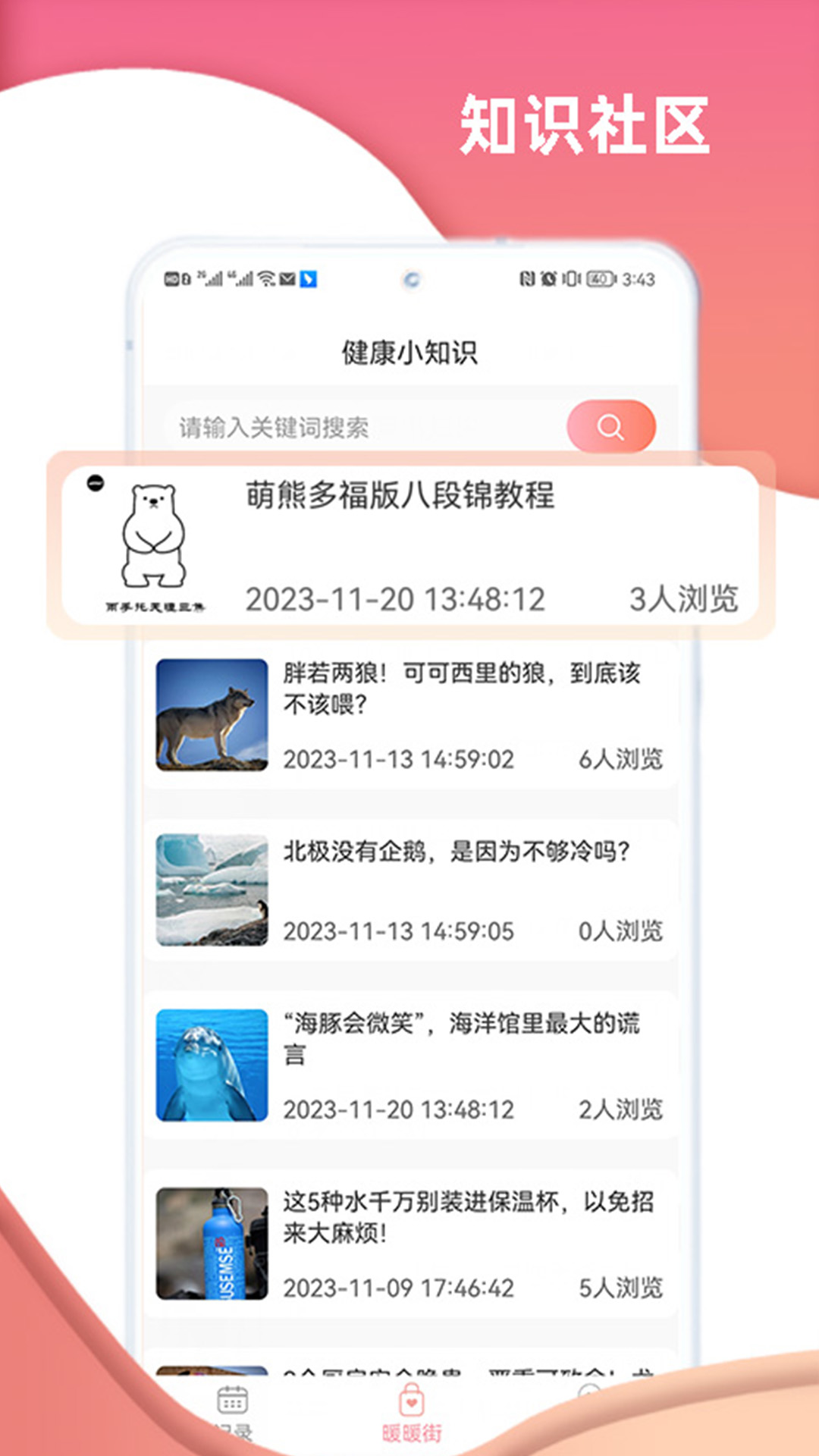 精彩截图-暖暖记2025官方新版