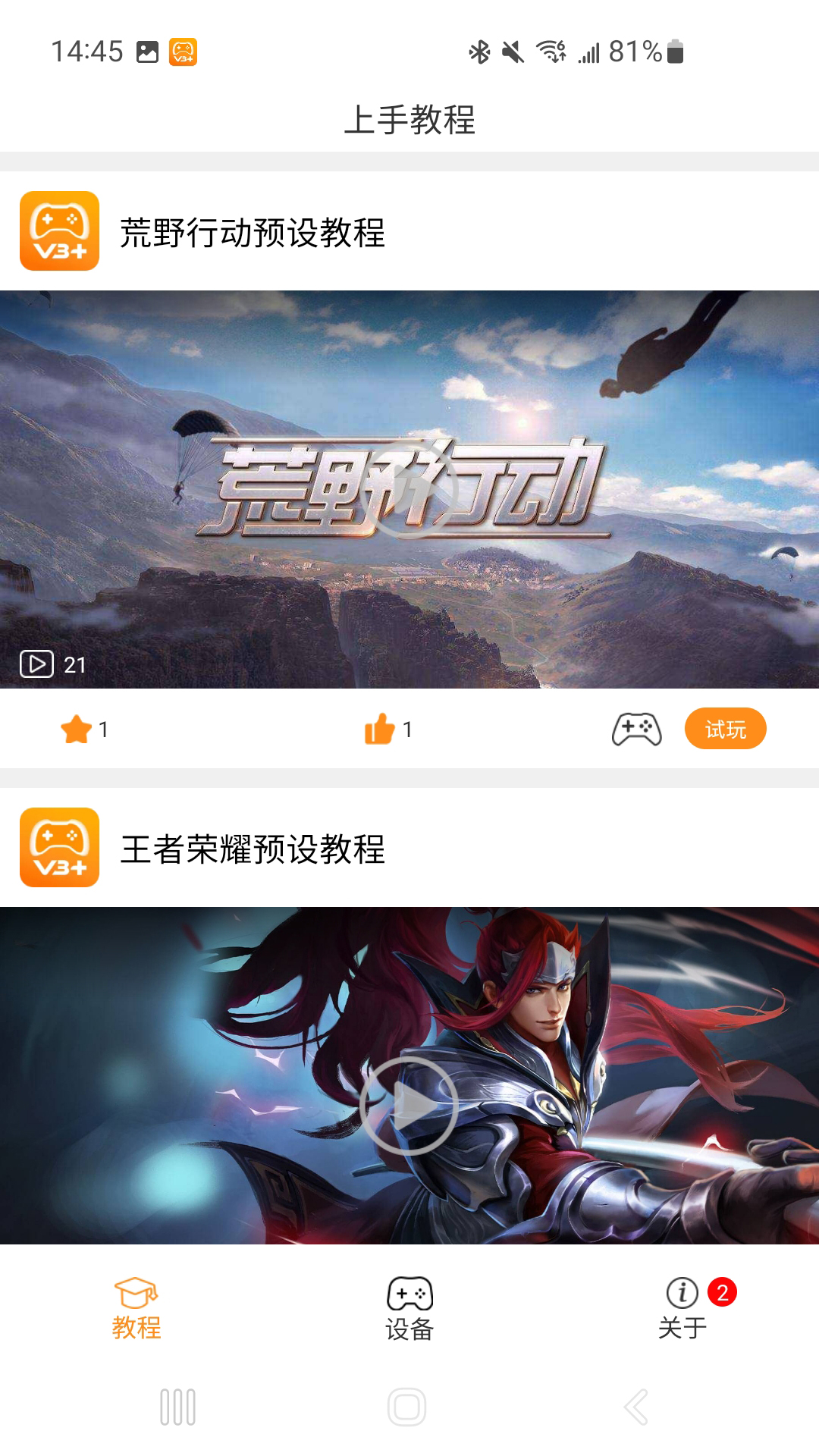 精彩截图-ShootingPlus2025官方新版