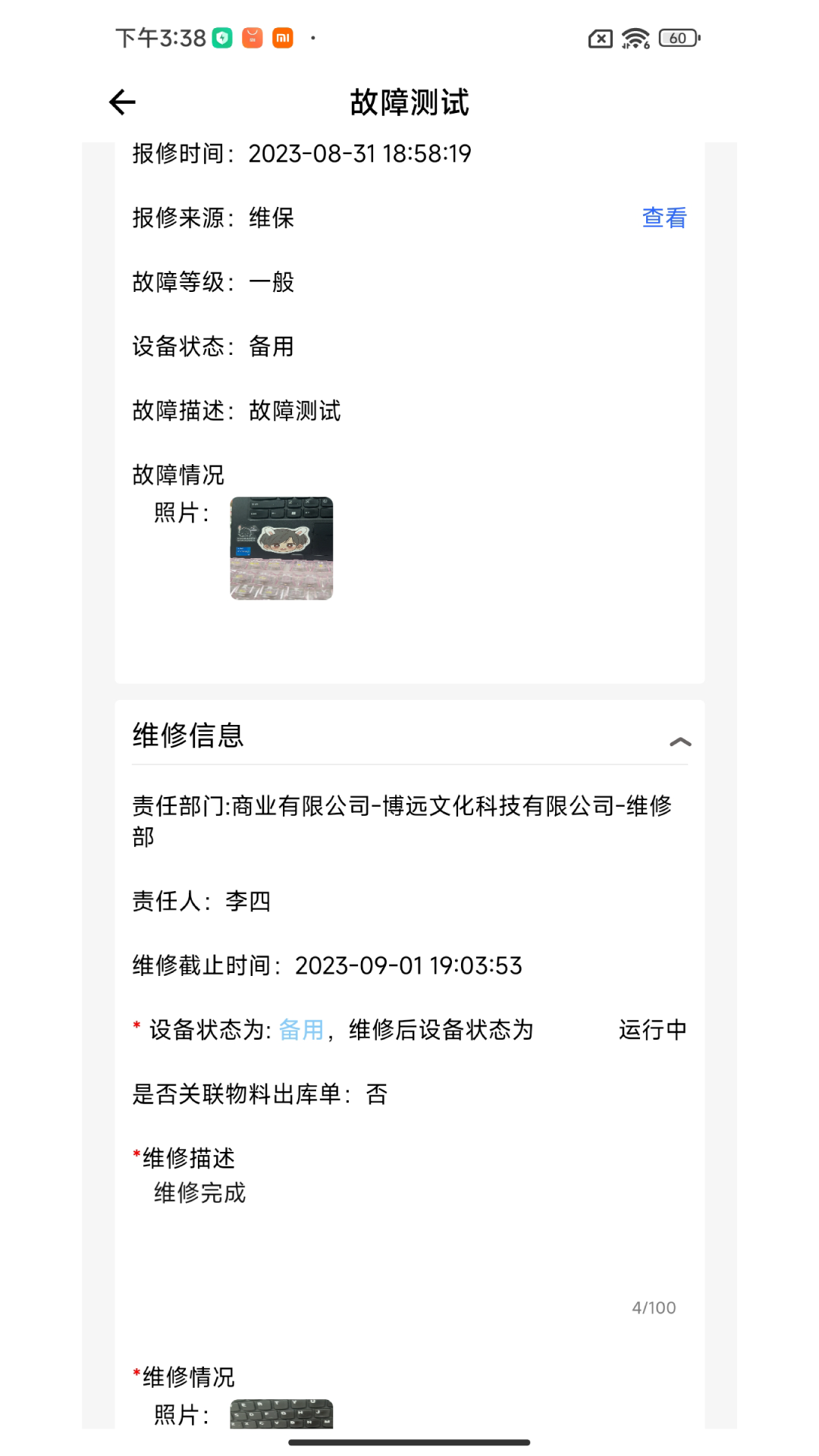 精彩截图-巡场智管2026官方新版