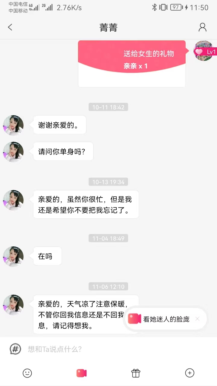 遇你安卓版高清截图