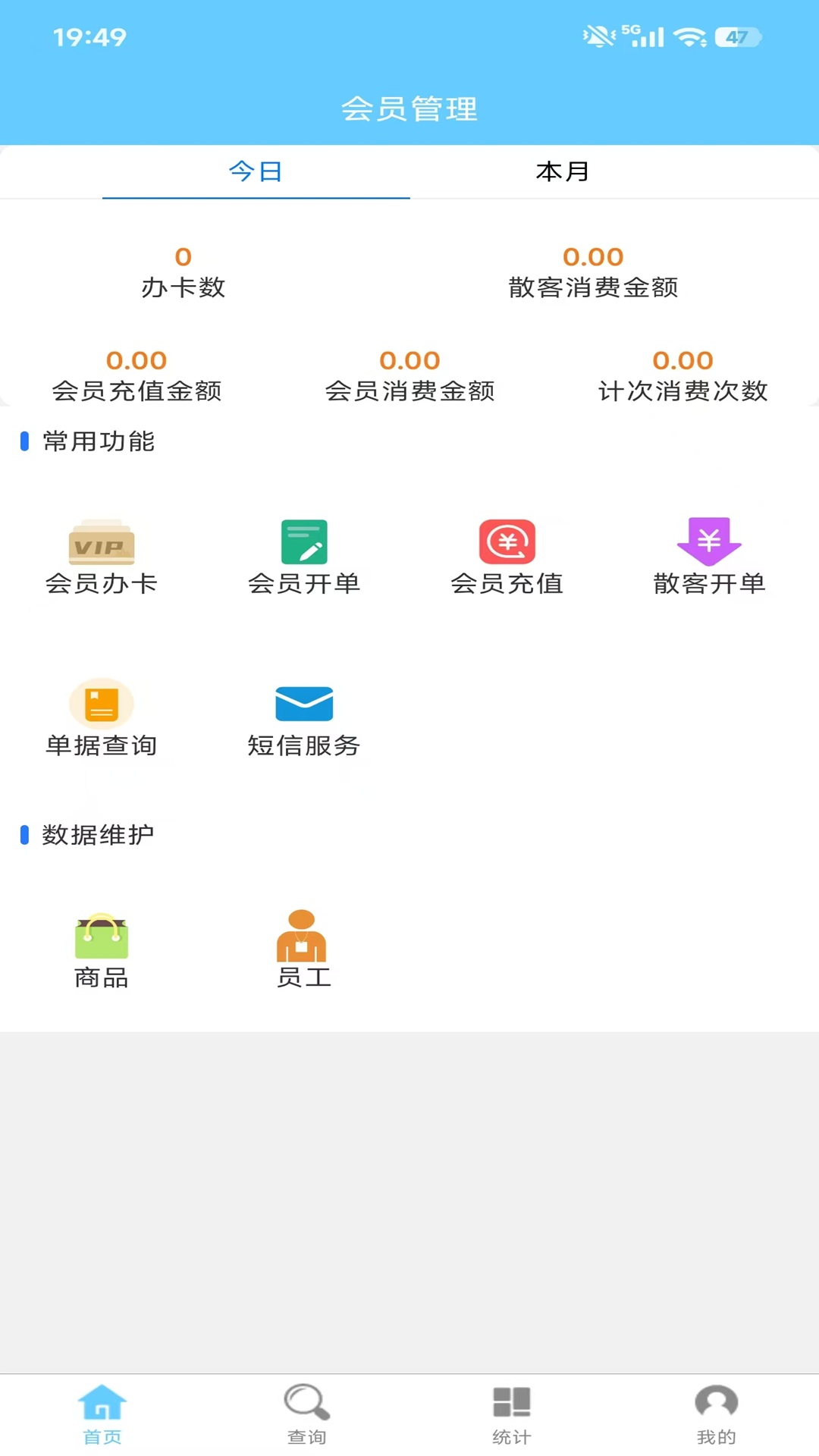 精彩截图-会员卡记账2026官方新版