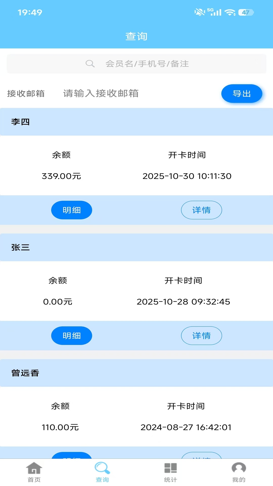 精彩截图-会员卡记账2026官方新版