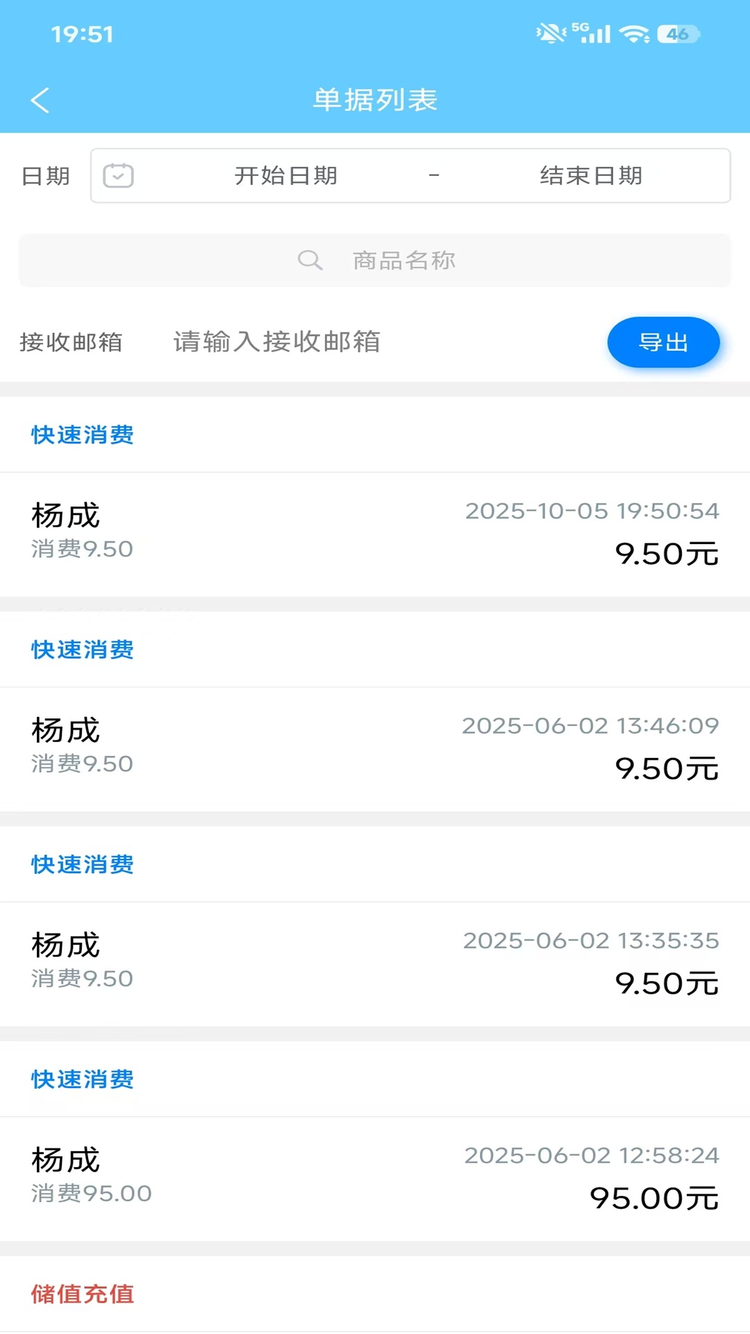 精彩截图-会员卡记账2026官方新版