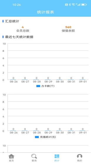 精彩截图-会员卡记账2024官方新版