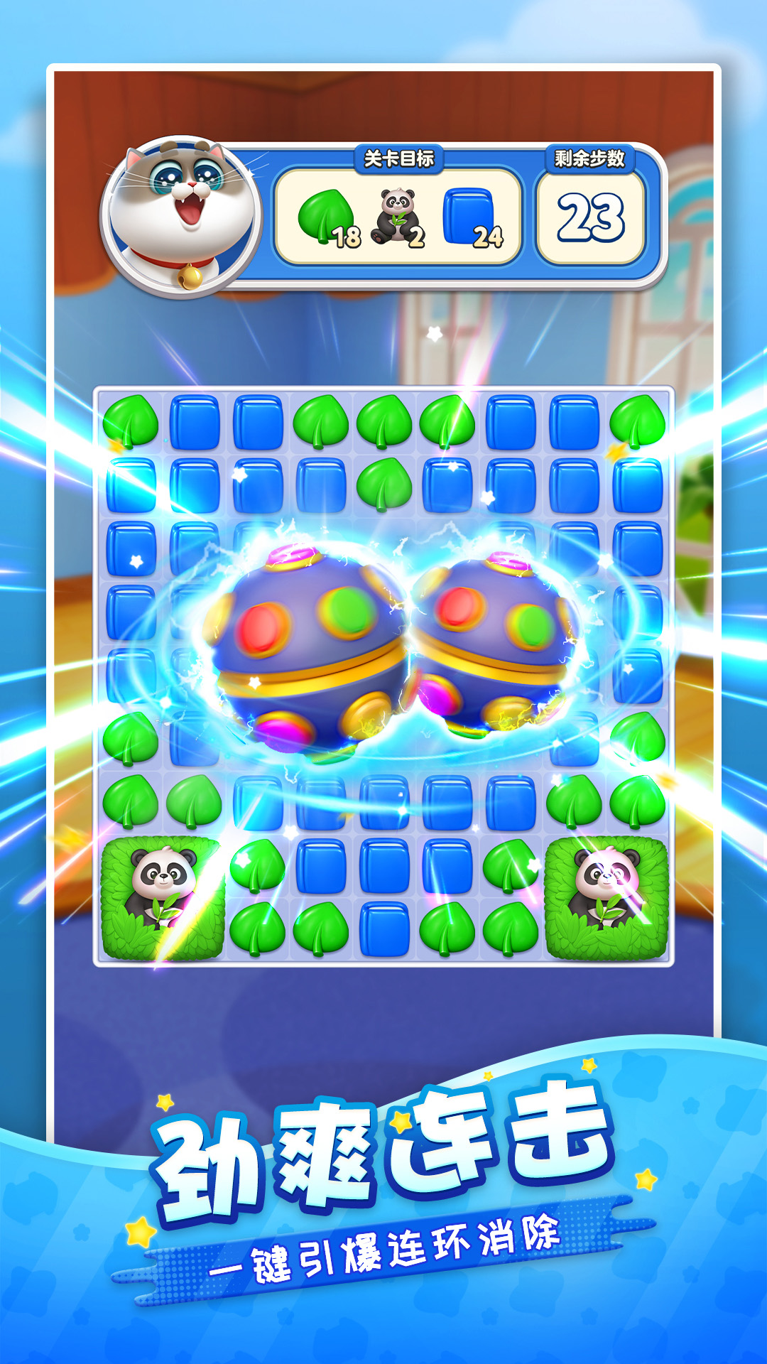 精彩截图-假日乐消消2025官方新版