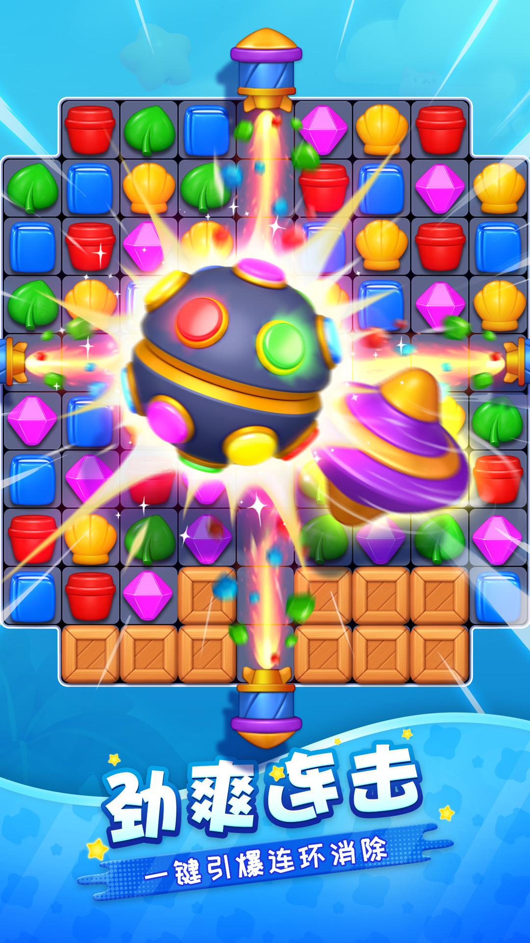 精彩截图-假日乐消消2026官方新版