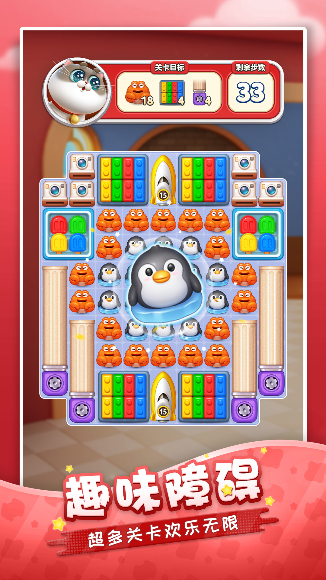 精彩截图-假日乐消消2025官方新版