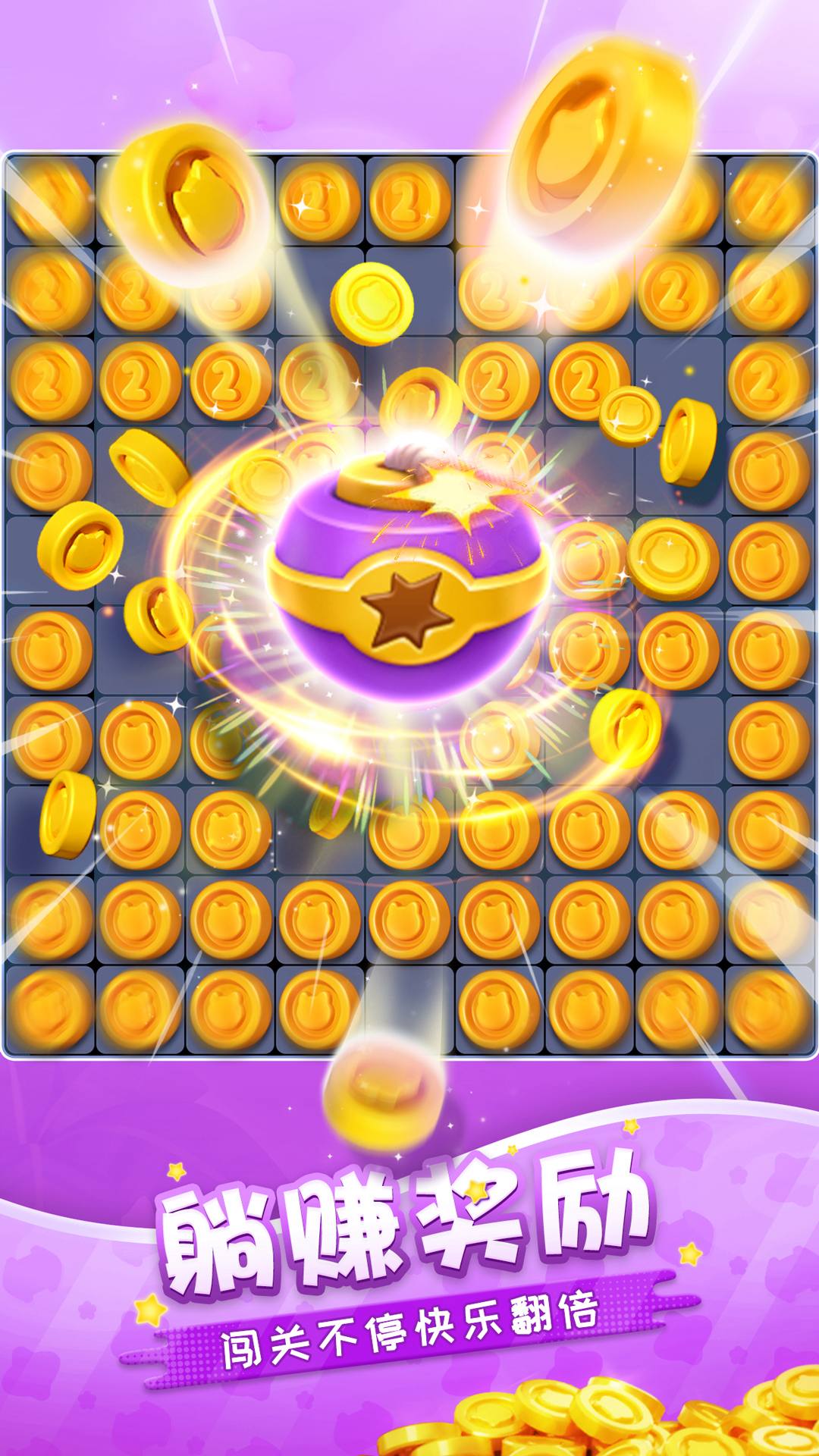 精彩截图-假日乐消消2026官方新版