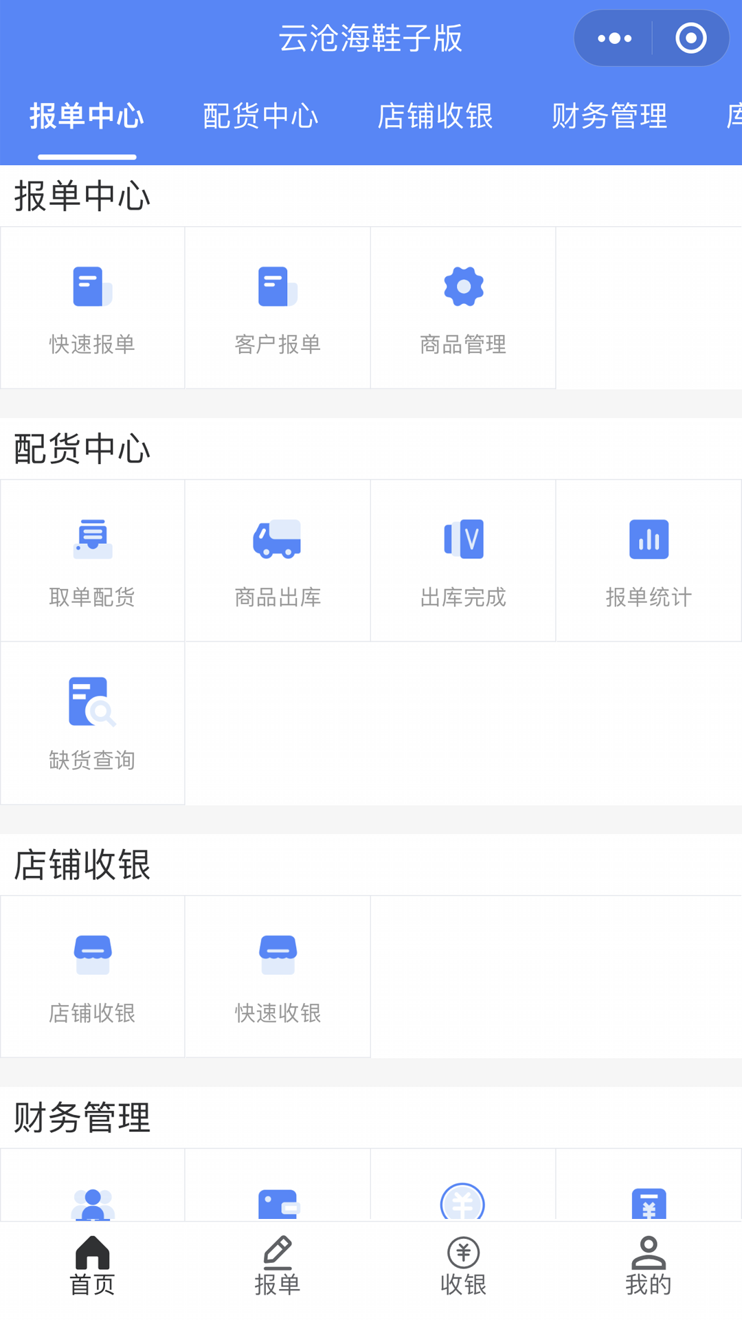 精彩截图-云沧海2025官方新版