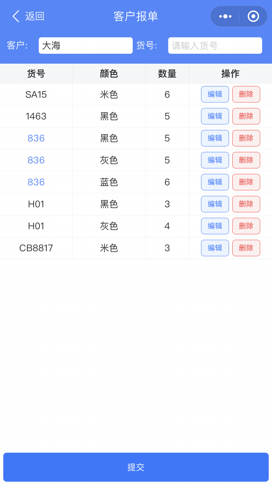 精彩截图-云沧海2025官方新版