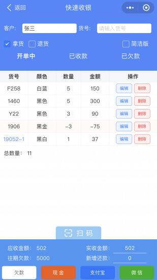 精彩截图-云沧海2024官方新版