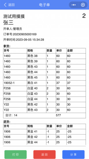 精彩截图-云沧海2024官方新版