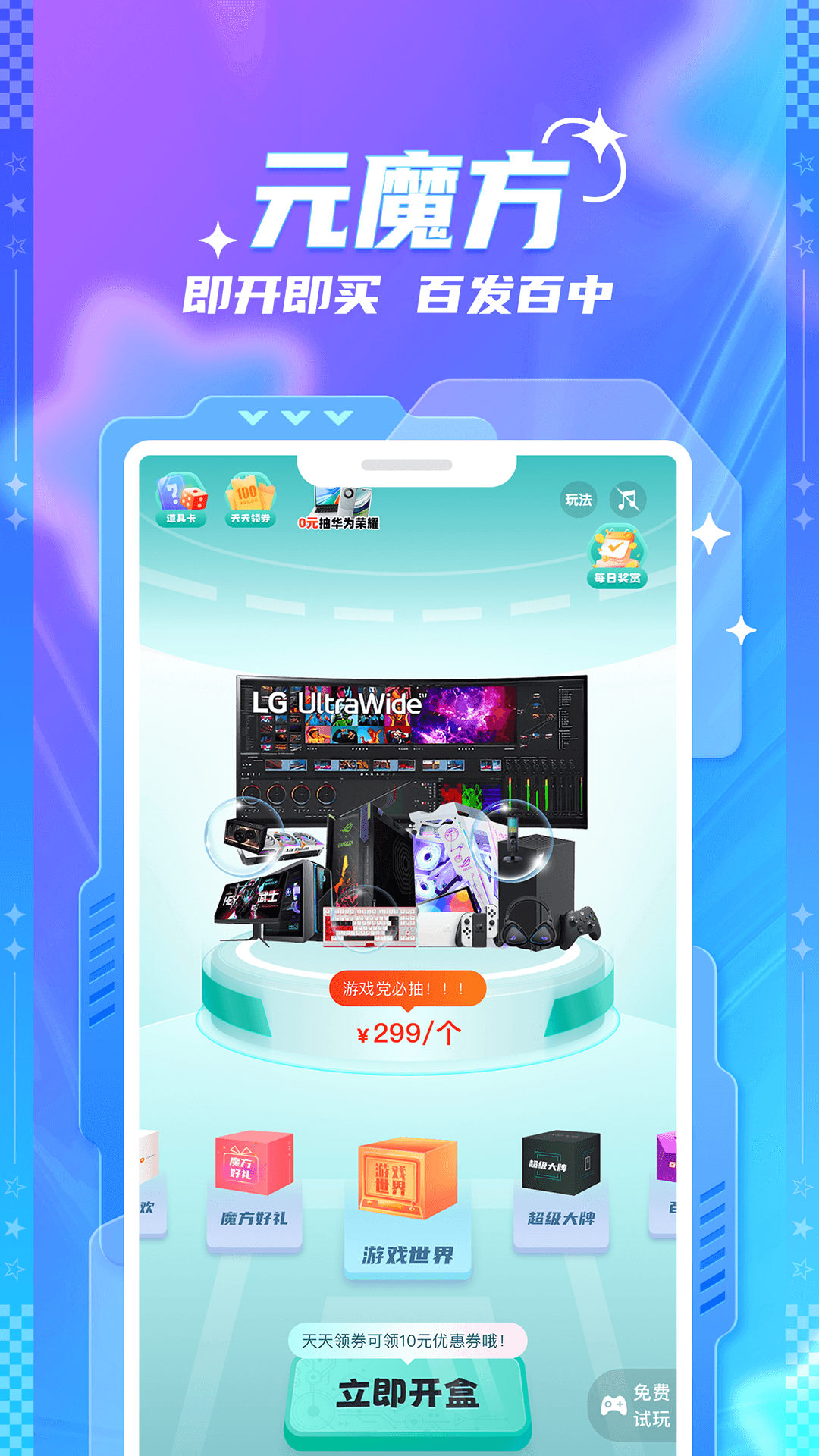 魔方信息app(魔方信息科技姚敏灵)
