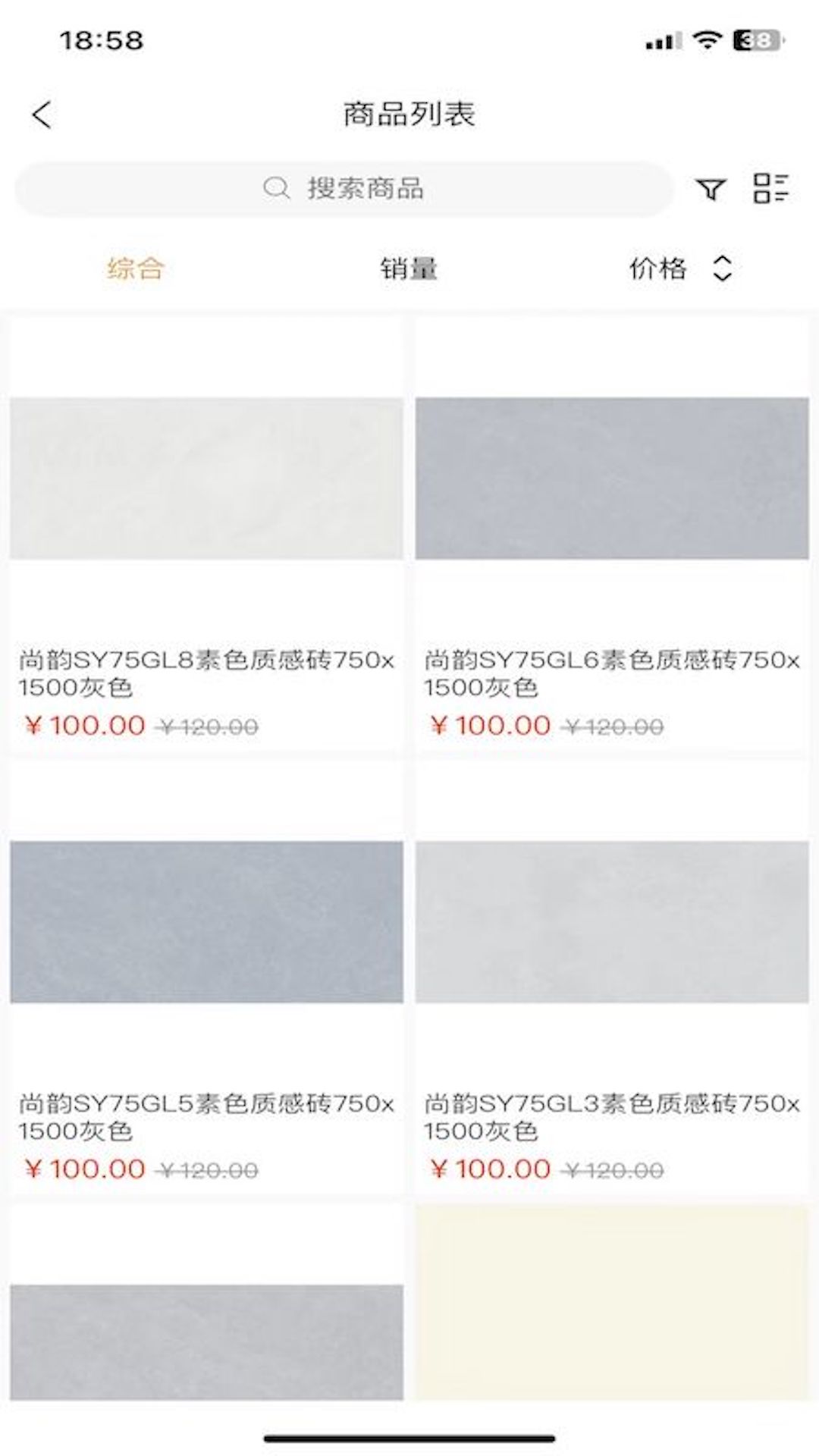 精彩截图-东臻家居2025官方新版