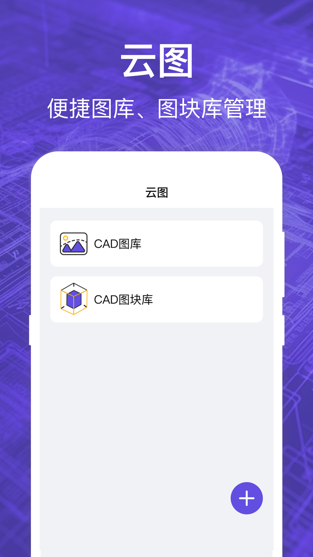 精彩截图-CAD快速看图2025官方新版