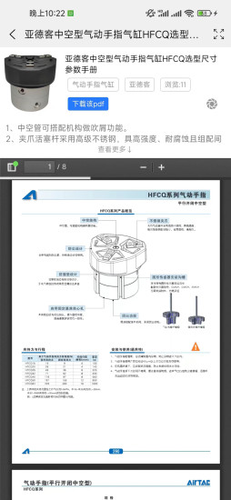 精彩截图-神威气动平台2024官方新版