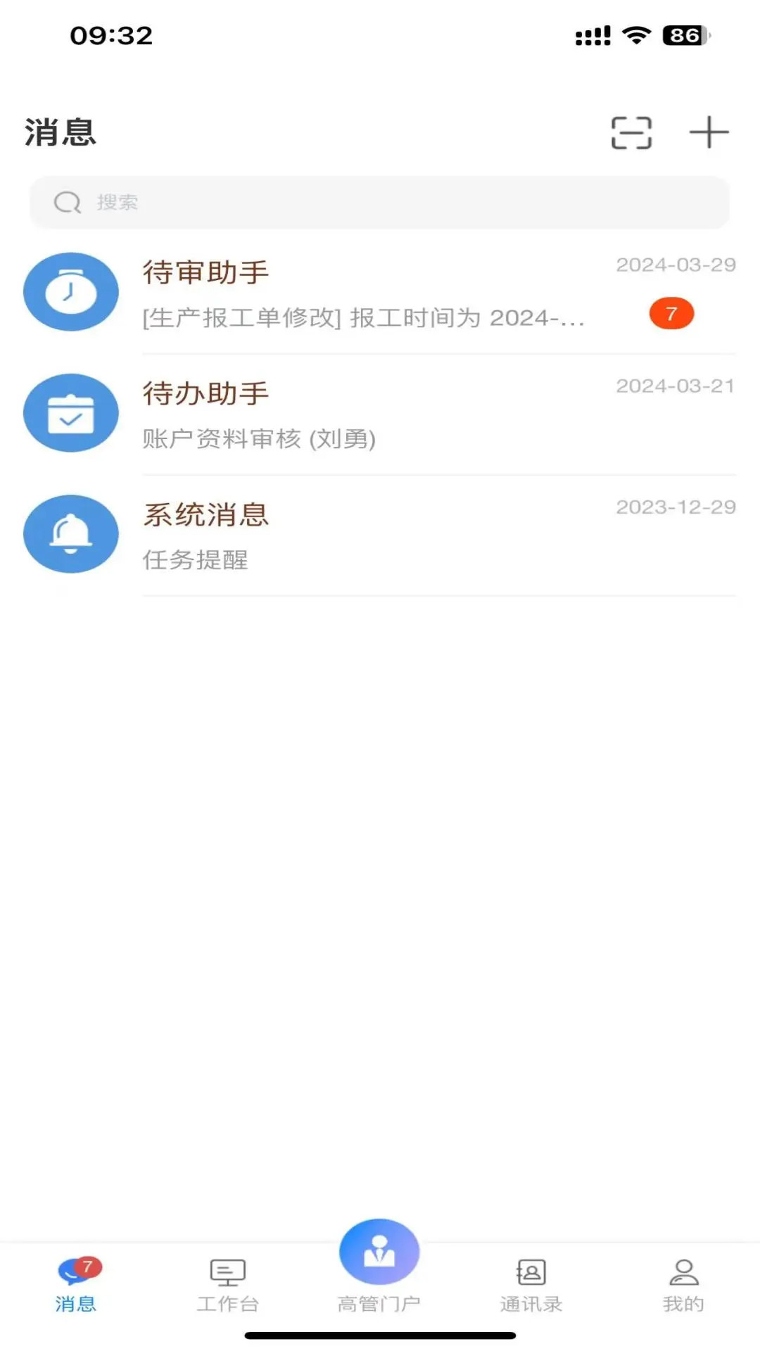 精彩截图-丰瑞ERP2026官方新版