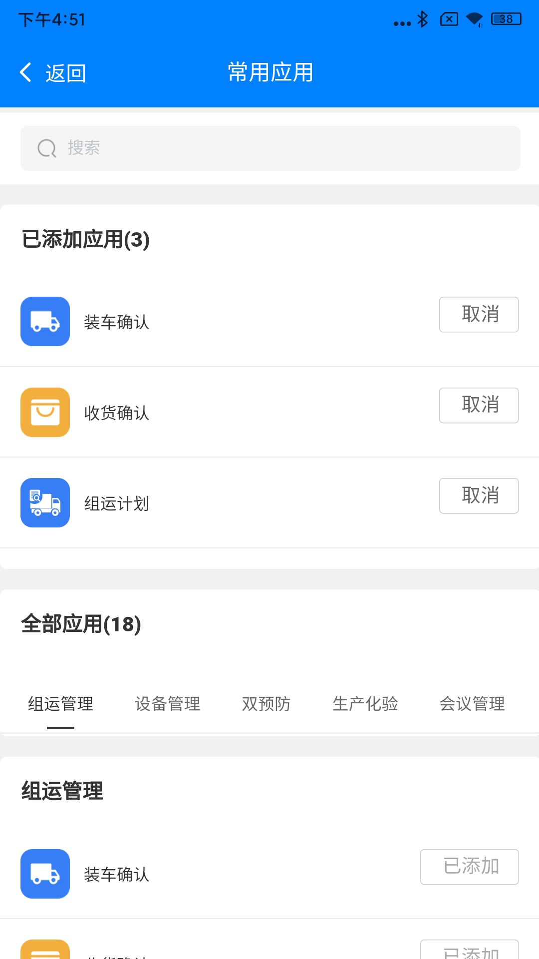 精彩截图-丰瑞ERP2025官方新版