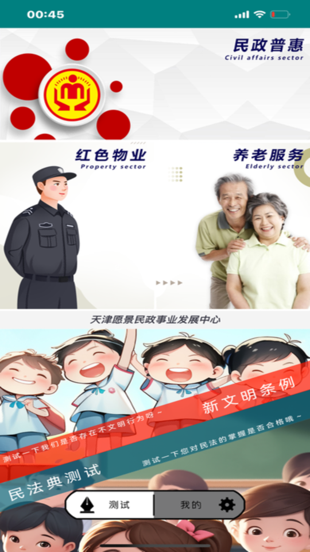 精彩截图-安然指南2025官方新版