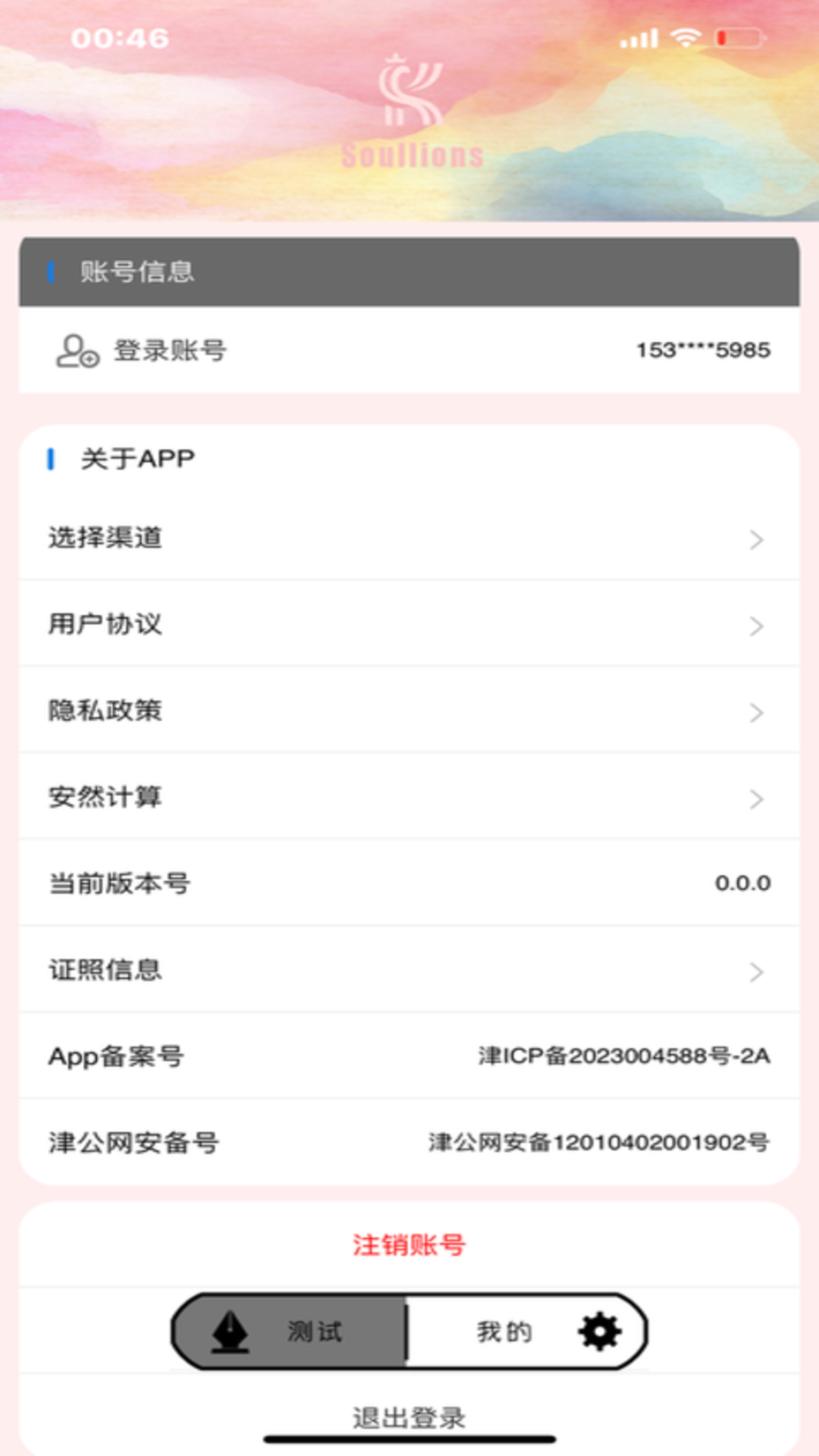 精彩截图-安然指南2025官方新版