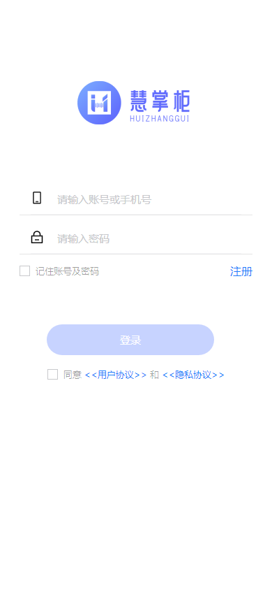 精彩截图-慧掌柜2026官方新版